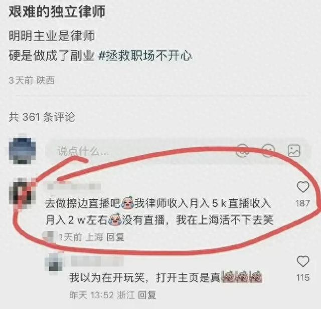 河南女律师直播“搞黄色”引全网热议：她咋这么疯？