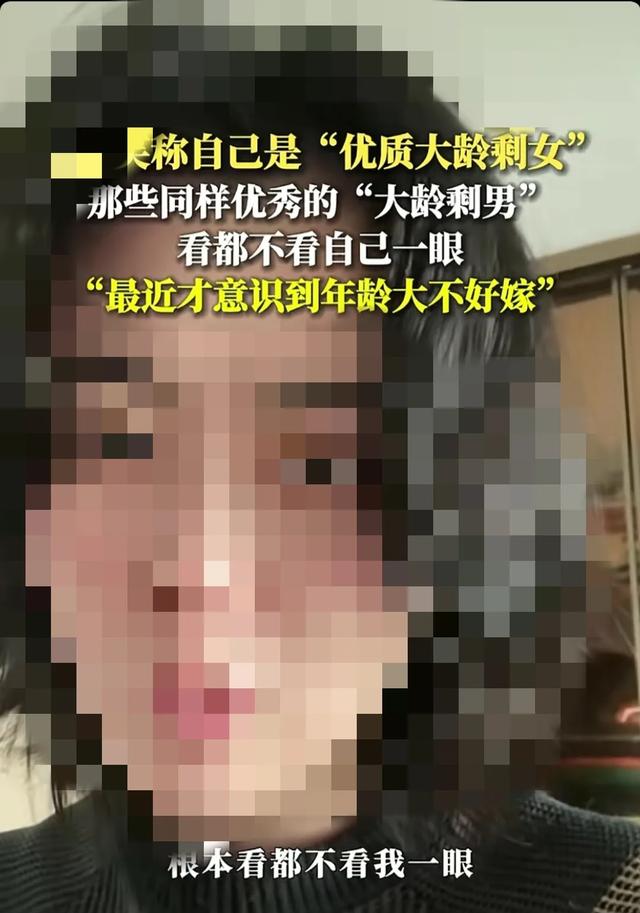 38岁美女研究生为何难以找到理想伴侣？她的未来将何去何从？