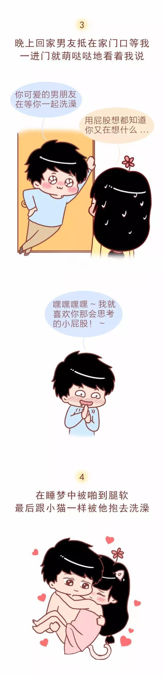 漫画：6种能把女生撩到脚软的套路，各位引以为戒