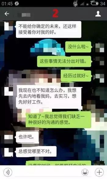 当女生说“哎呀，我太贪心了，我不能够给你未来”，意味着什么？