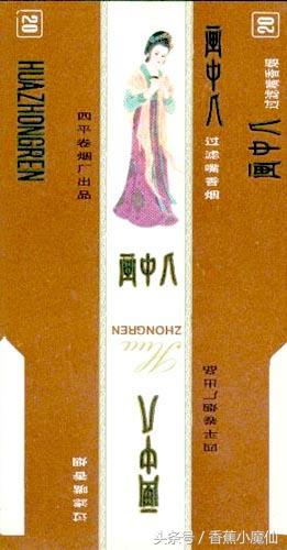 有“美女”的老香烟，抽过这些的都当爷爷了吧，您抽过几种？