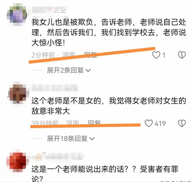 宁德校园霸凌事件！袭胸脱女孩裤子，有体液流出！老师冷漠处理！