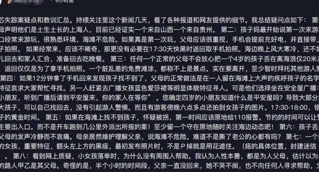 关键线索揭示：黄爸改口未持手机，黄妈自证遭警方打击