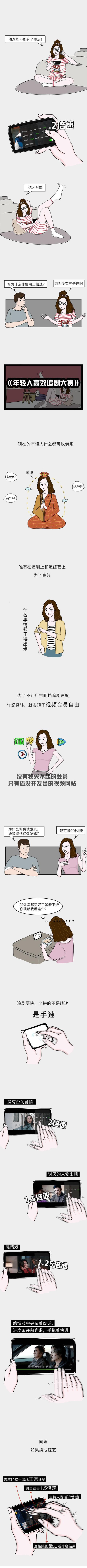 当代女生都是怎么看片的？这太真实了