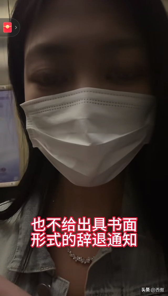 无视法律底线？面对公司恶意辞退，00后美女据理力争硬刚资本