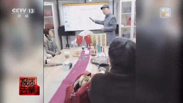 32000元买保健品包治百病？曝光涉老的“忽悠”套路