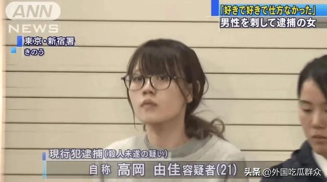 日本美女罪犯越漂亮越受欢迎，变态网友三观跟着五官走