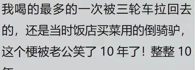 女生喝醉后能有多可怕？网友：早上醒来，手指上还有她的味道！