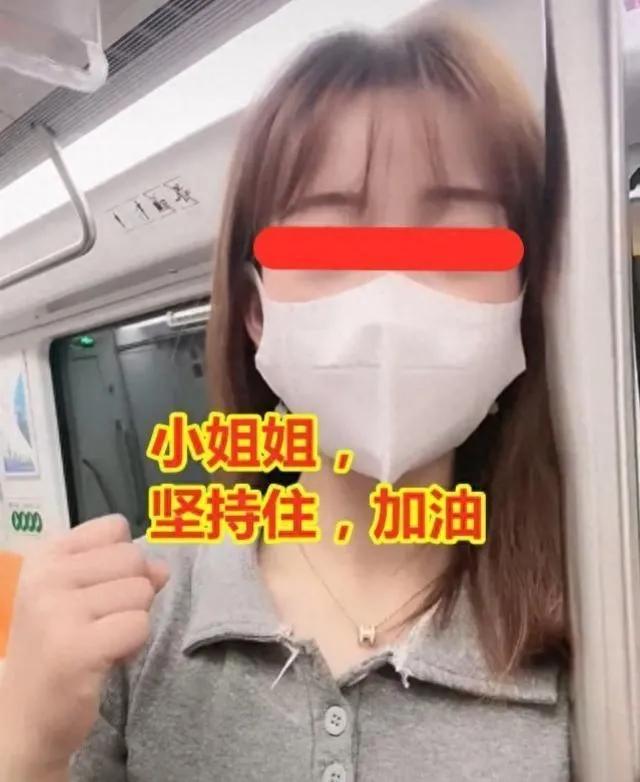 女子地铁“内急”，为憋住交叉双腿不停跺脚，目击者默默为她加油