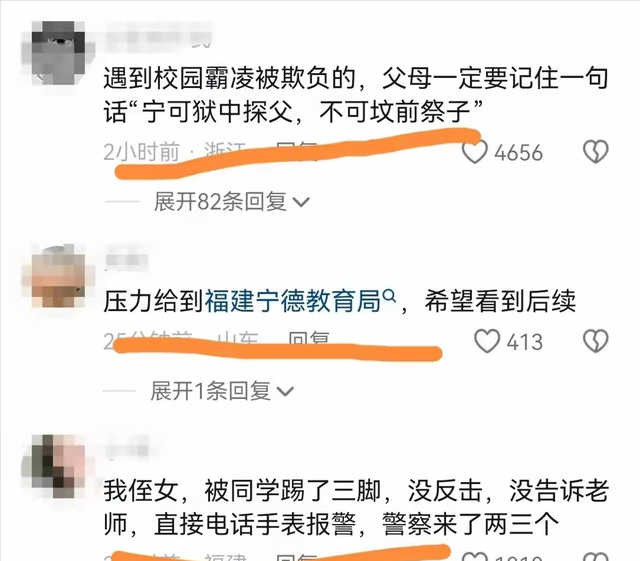 宁德校园霸凌事件！袭胸脱女孩裤子，有体液流出！老师冷漠处理！