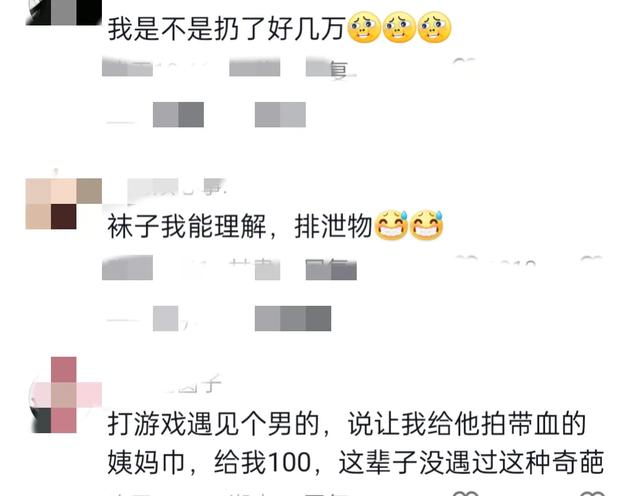 奇葩啦！网友爆料某App售卖女性二手内衣及排泄物还给现场拍视频