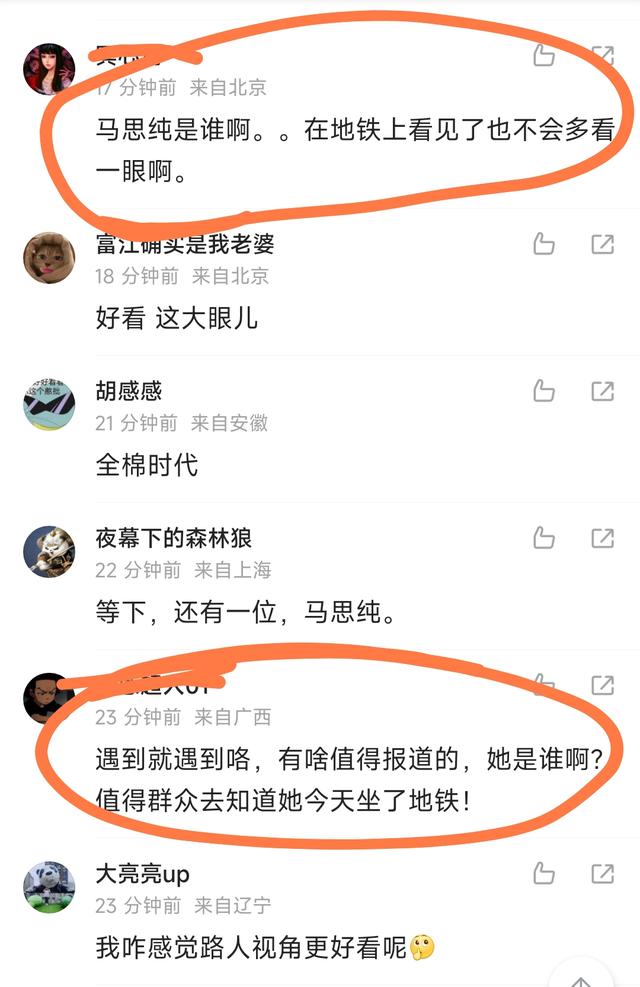 女星马思纯乘坐地铁引热议，笑容灿烂没架子，和普通人一样挤座位