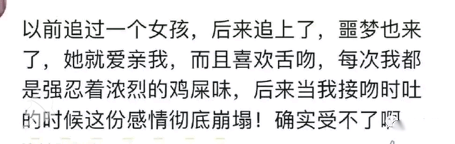 长的漂亮的女生有口臭是什么体验？当我亲吐的时候，感情彻底崩塌