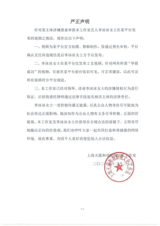 李冰冰不穿内衣直播被举报，网友怒斥：原来她是这样子的人