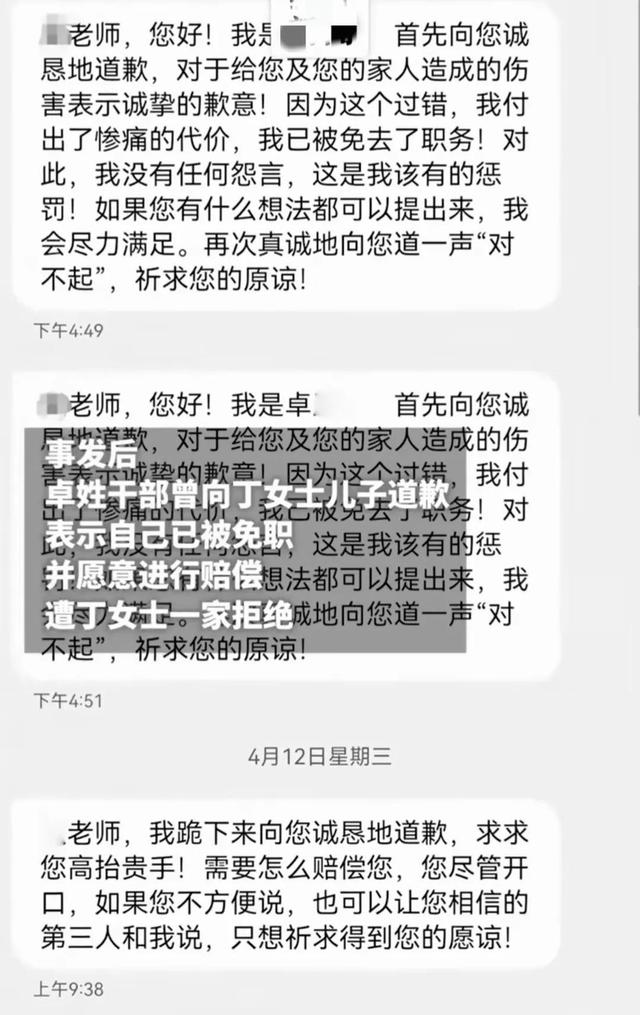 高校处长与少妇车震被抓，光屁股跑路场面滑稽，被丈夫和婆婆曝光