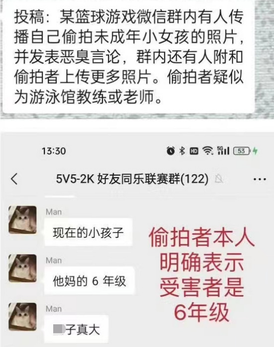 广东一游泳教练偷拍小学女生并发表低俗言论，警方：拘留