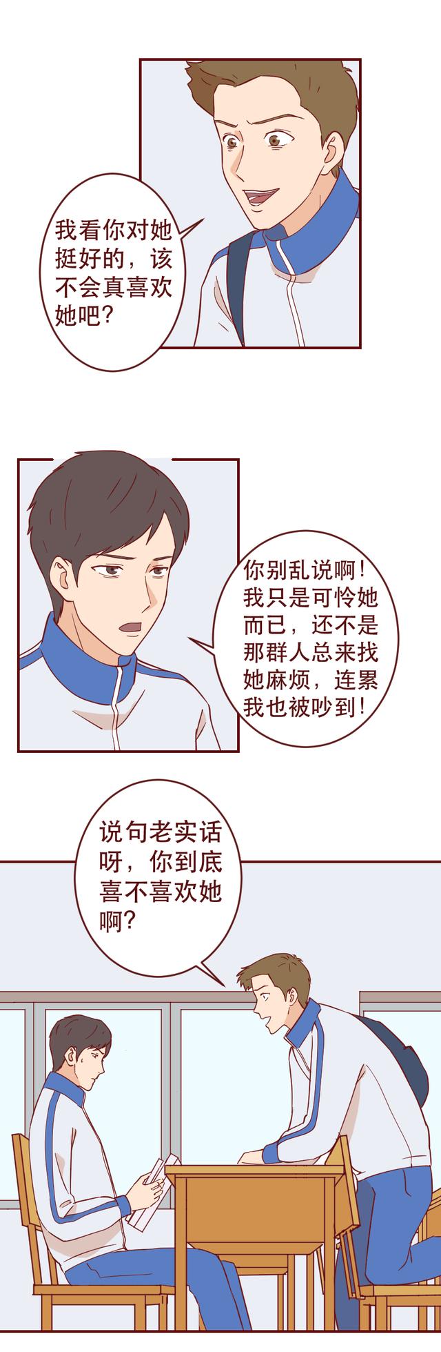 为了变瘦，女生让怪物钻进了自己的身体里，漫画结局让人毛骨悚然