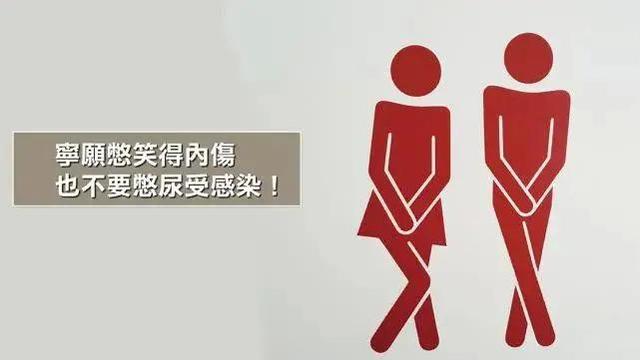 人在尿急的时候为什么会夹紧双腿