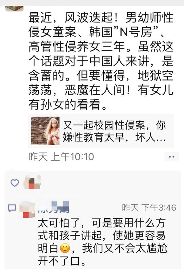 高管性侵养女三年？风波迭起，迷雾重重！如何远离衣冠下的禽兽？