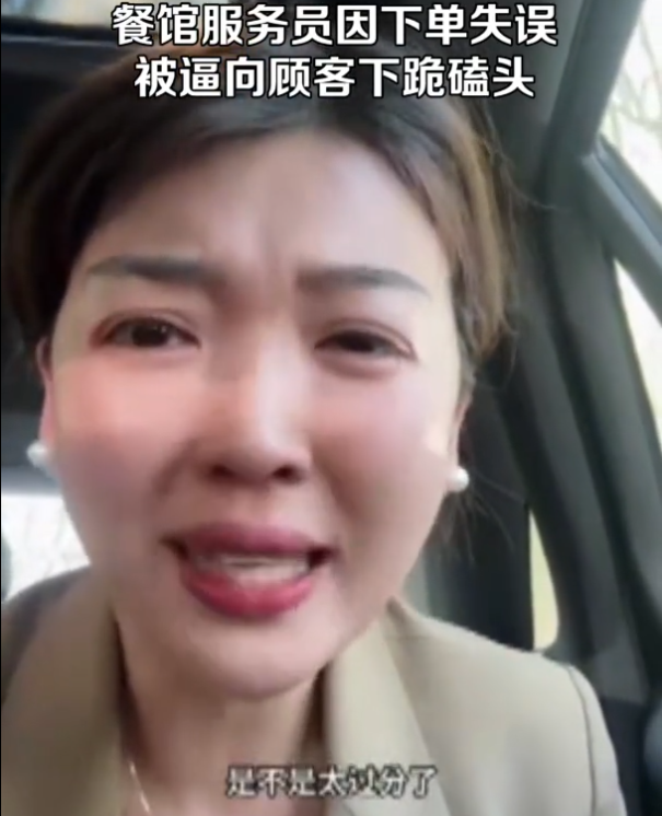 这事儿没完！员工因多记10块钱被逼下跪，美女老板痛哭报警