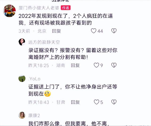 你老公舔遍我全身，你不是洁癖嘛？赶紧离婚！