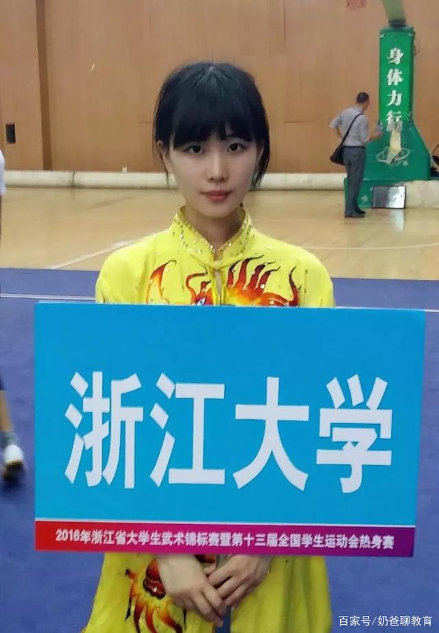 她是浙大美女学霸，能唱歌会耍刀的全能女神，耶鲁大学的宠儿