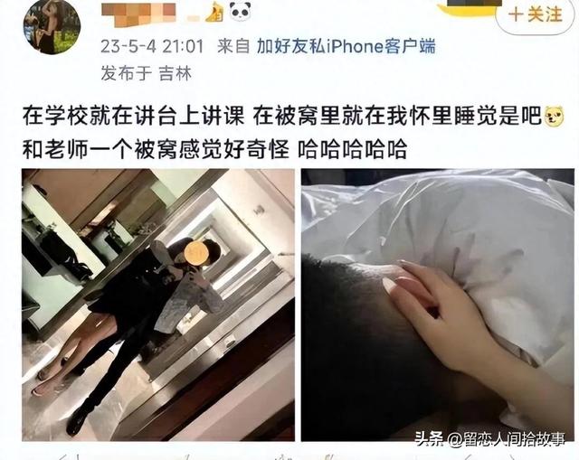 毁三观！吉林某高校女炫耀混乱私生活，发布与多人发生关系动态