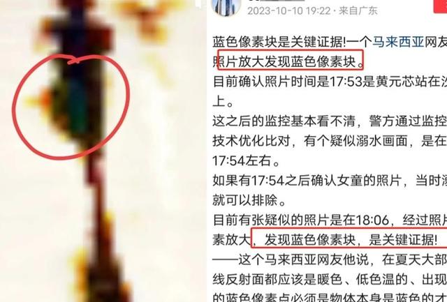 关键线索揭示：黄爸改口未持手机，黄妈自证遭警方打击