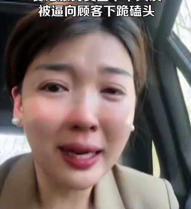 这事儿没完！员工因多记10块钱被逼下跪，美女老板痛哭报警