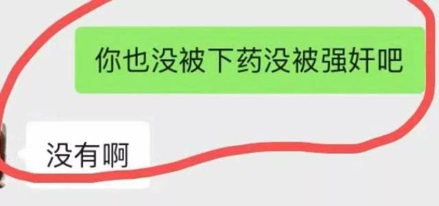 中国女网红在泰国酒吧被下药，绑架到了缅甸KK园区。