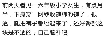 一大姐上身穿着黑色上衣，下身穿着透大红色内裤的丝袜，在逛街