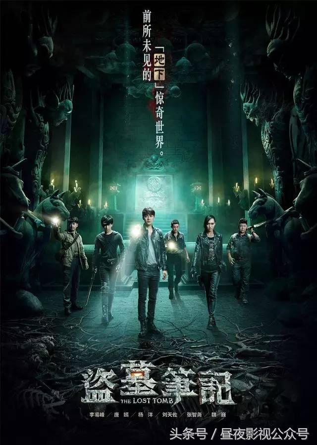 豆瓣盗墓系列剧排行榜，第一非他莫属，第十刚上映，你看过吗？