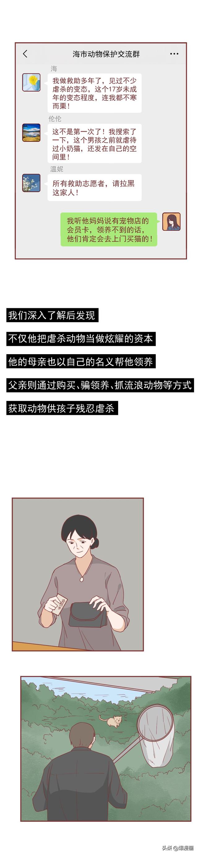 在父母的帮助下，孩子虐杀了6条小生命，溺爱终会养成一位杀人犯