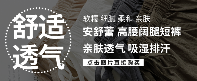 69买一送一！露腿季节一定要穿它！小高腰的A字短裤，各种身材都能hold住