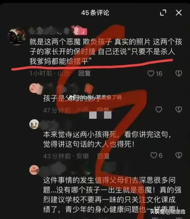 强迫孩子舔下体 肛门 腋下 喝尿 行为令人发指 大同校园霸凌者身份曝光