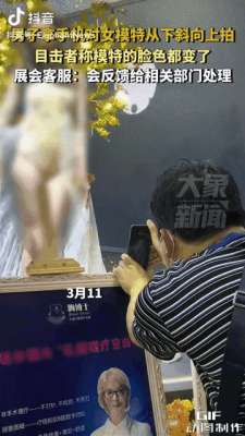 美女大阴展真实图片一(男子近距离对女模特下体拍摄，手机画面曝光，网友表示馋的不行)