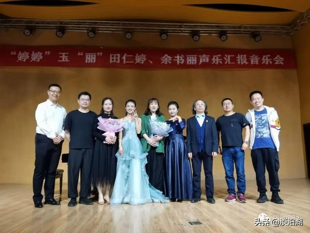 湖北文理学院音乐与舞蹈学院田仁婷、余书丽声乐汇报音乐会