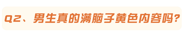 男人见到美女时，真的会“激动”到流鼻血？7个生理知识该知道