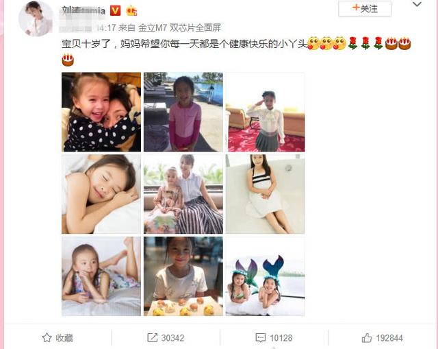 刘涛晒九宫格给10岁女儿紫嫣庆生，网友：长的像女版吴磊