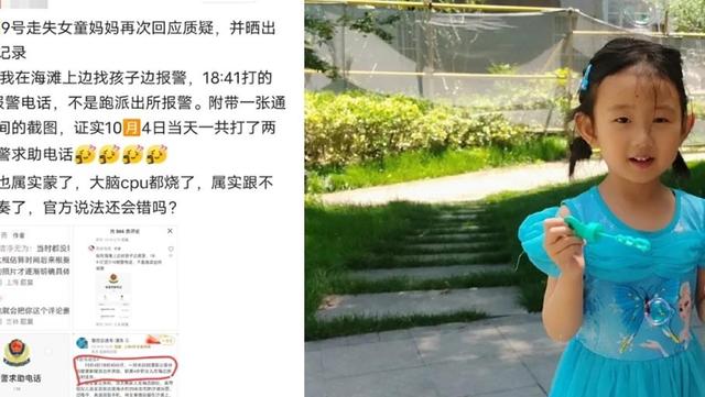 关键线索揭示：黄爸改口未持手机，黄妈自证遭警方打击