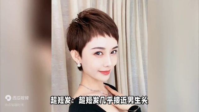 短发女生的时尚秘诀：这些又酷又飒的发型你值得拥有