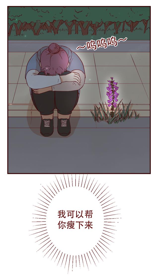 为了变瘦，女生让怪物钻进了自己的身体里，漫画结局让人毛骨悚然