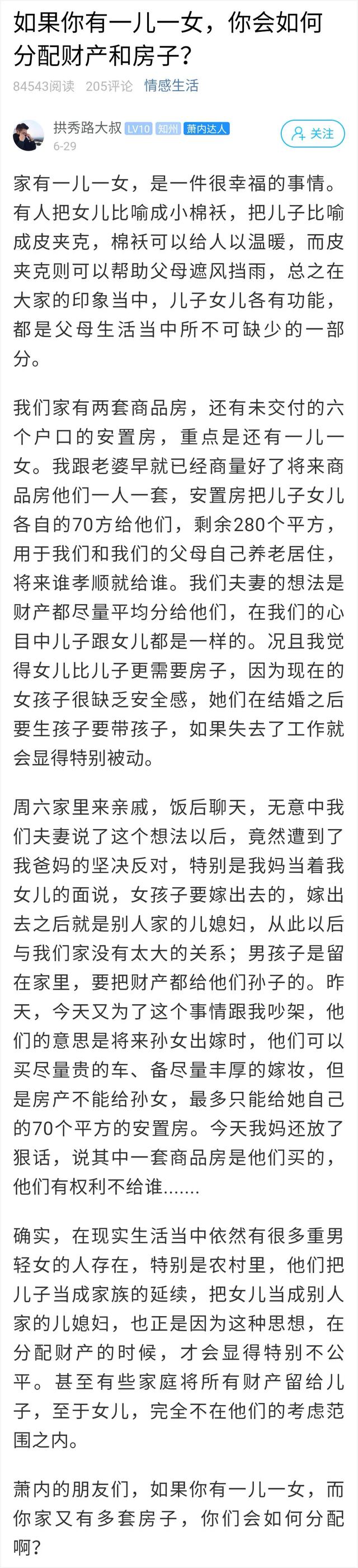 家有多套房，一儿一女怎么分？夫妻做法遭到父母坚决反对