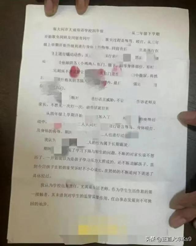 小学生被同学霸凌喝尿舔生殖器