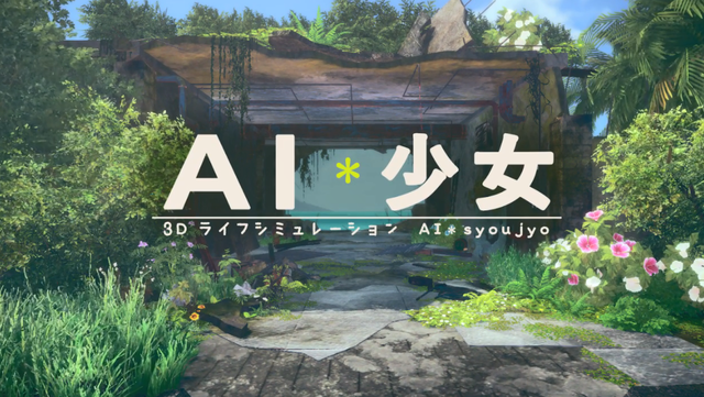 睡衣美少女共伴野外！日亚曝出I社新作《AI少女》或10.25发售