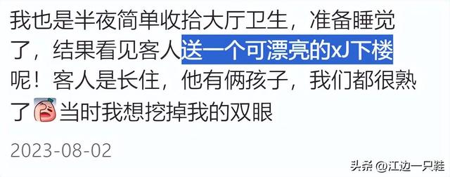 我装醉强吻了女同事，她居然没有反应，接下来我该怎么做？哈哈哈