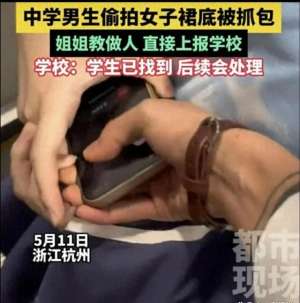 美女裙底底(18岁学生就开始起歪心思，用手机拍女生裙底，究竟想什么呢？)