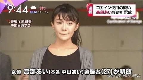 日本美女罪犯越漂亮越受欢迎，变态网友三观跟着五官走