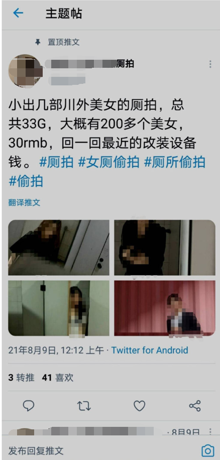 重庆高校回应“网上兜售女生如厕偷拍照”：已报警