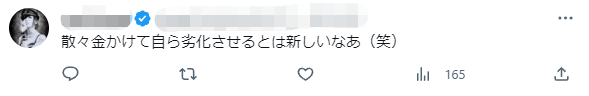 日本一15岁美少女整容失败变“蛇精”，幕后推手竟是她亲妈？！